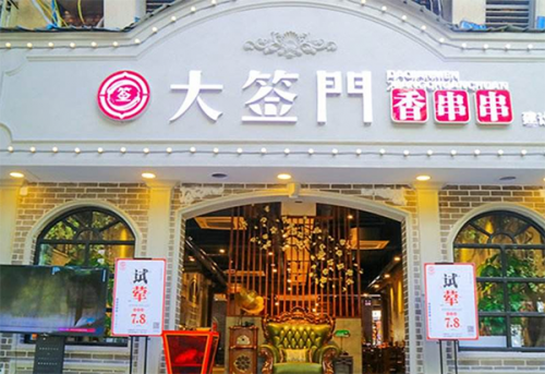 广东省惠州市大签门采购风幕展示冷柜案例